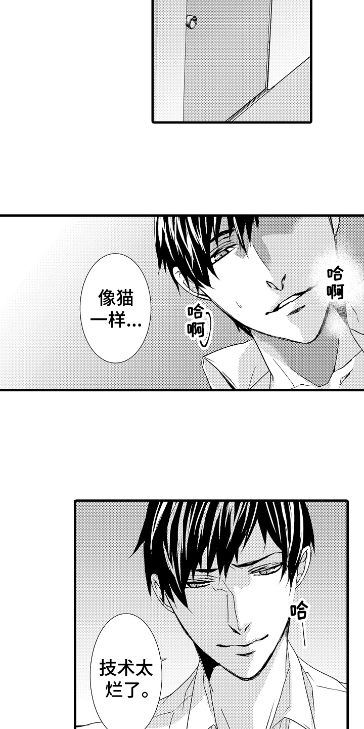 第16章：教导10