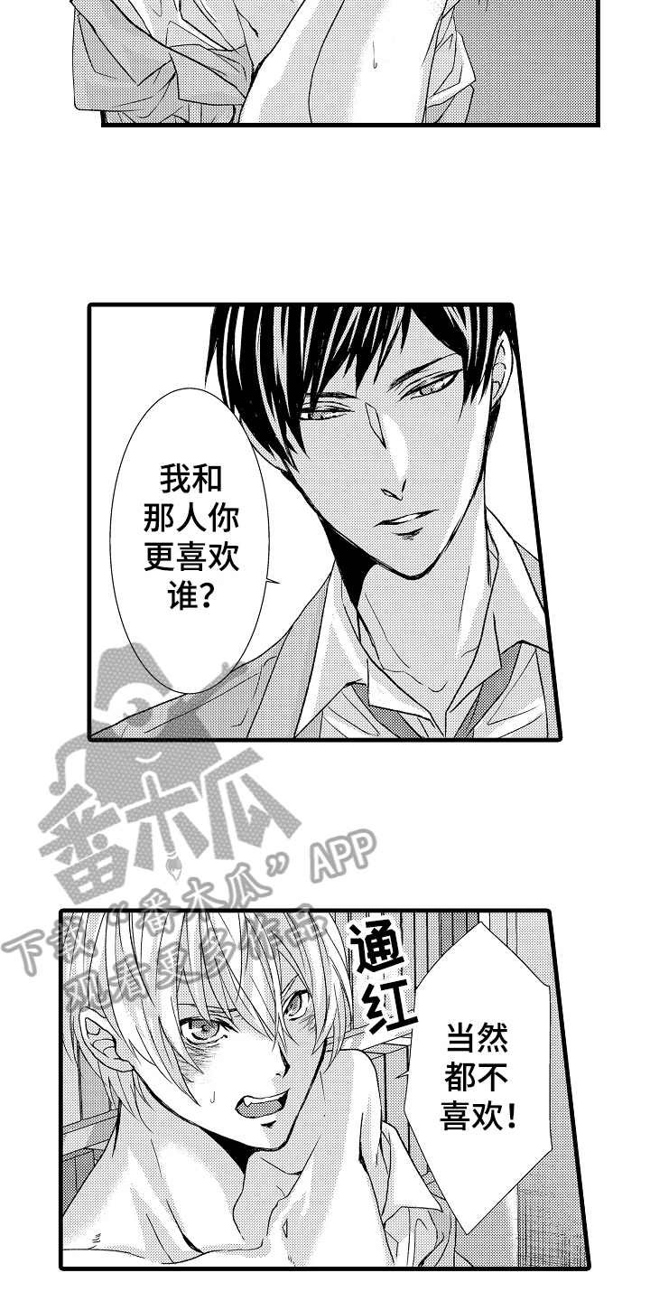 第10章：讨厌4