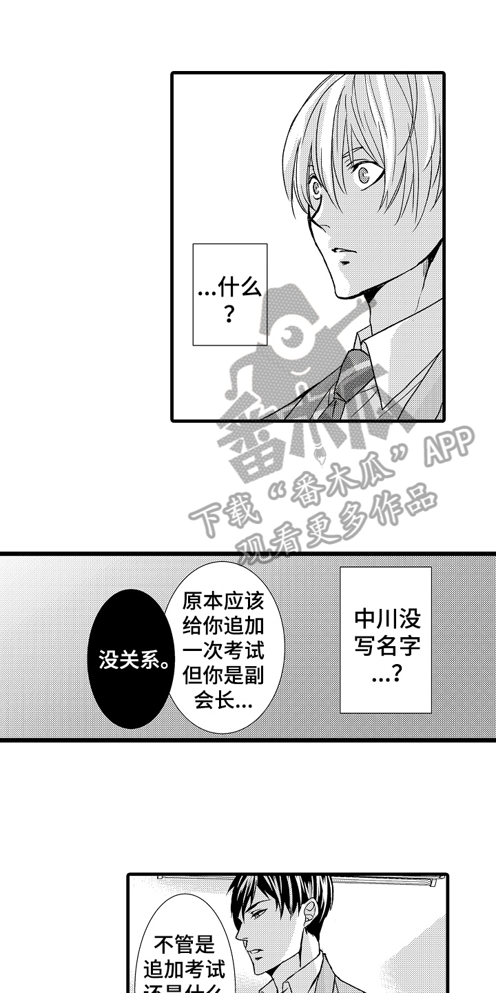 第14章：喜欢0