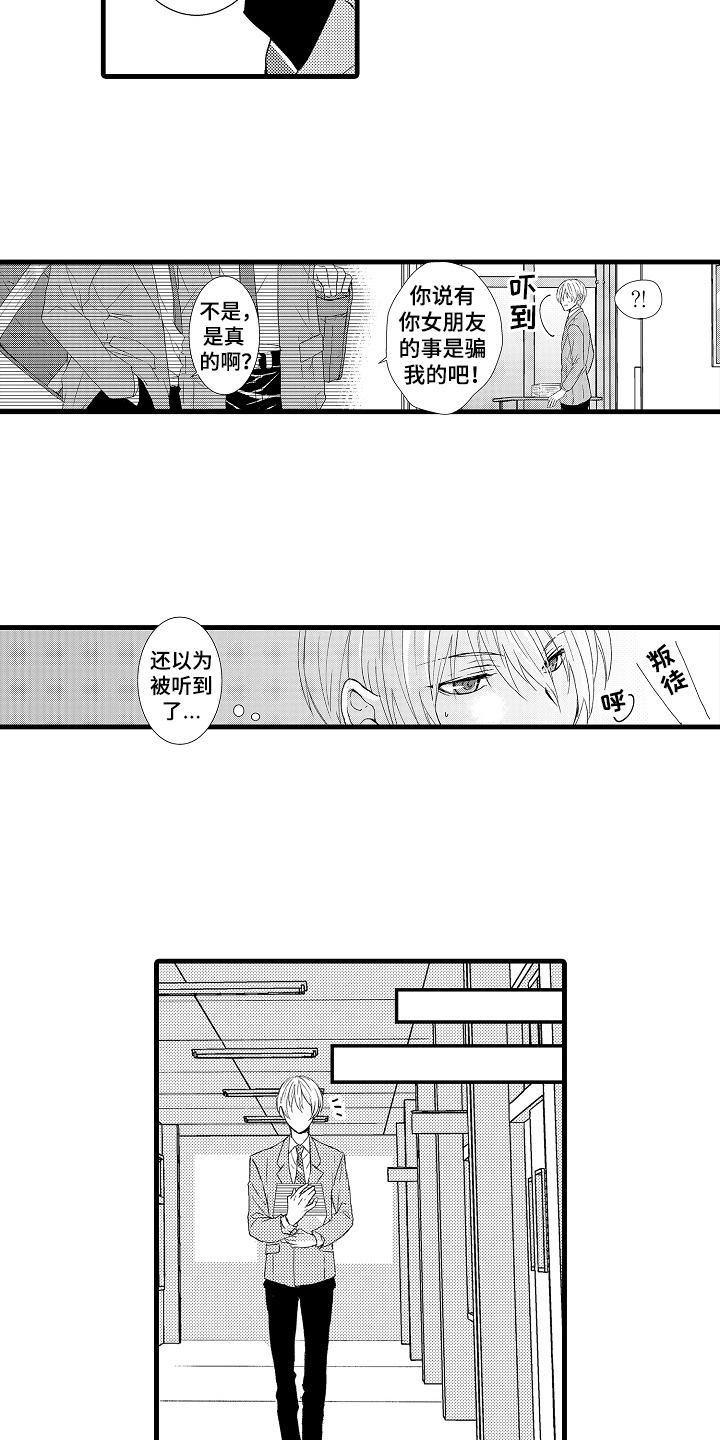 第1章：竞选4