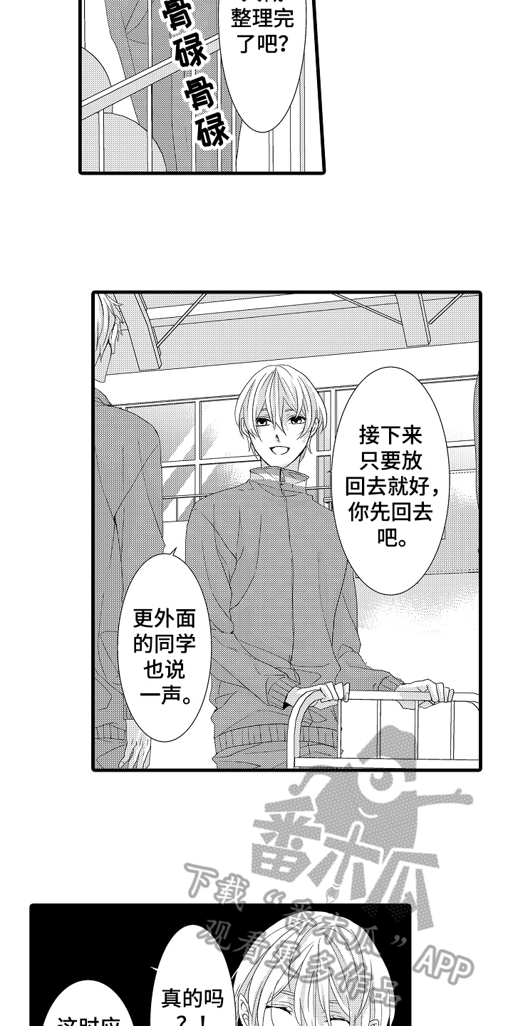 第24章：毫无弱点11
