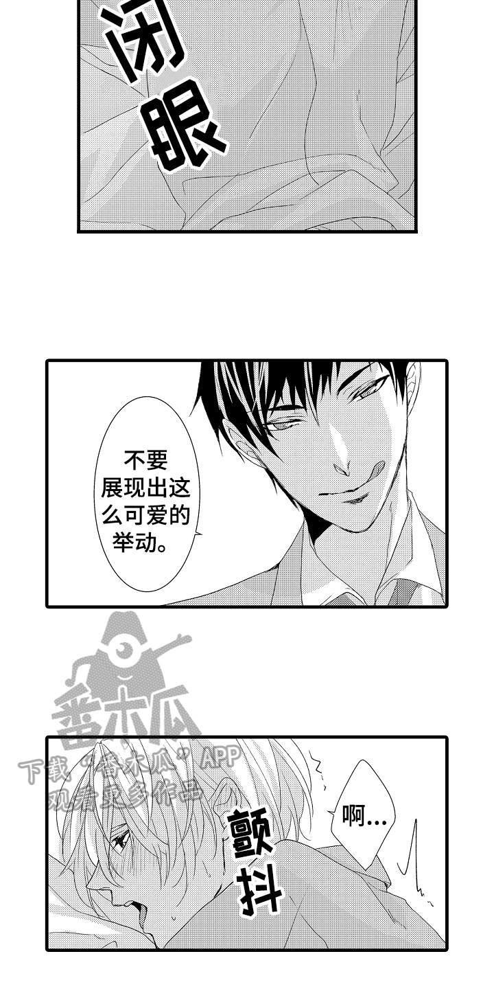 第23章：可爱的举动1