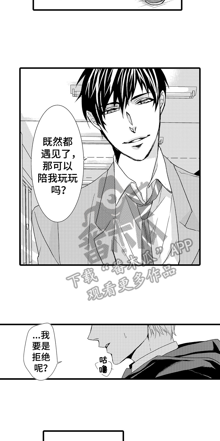 第16章：教导7