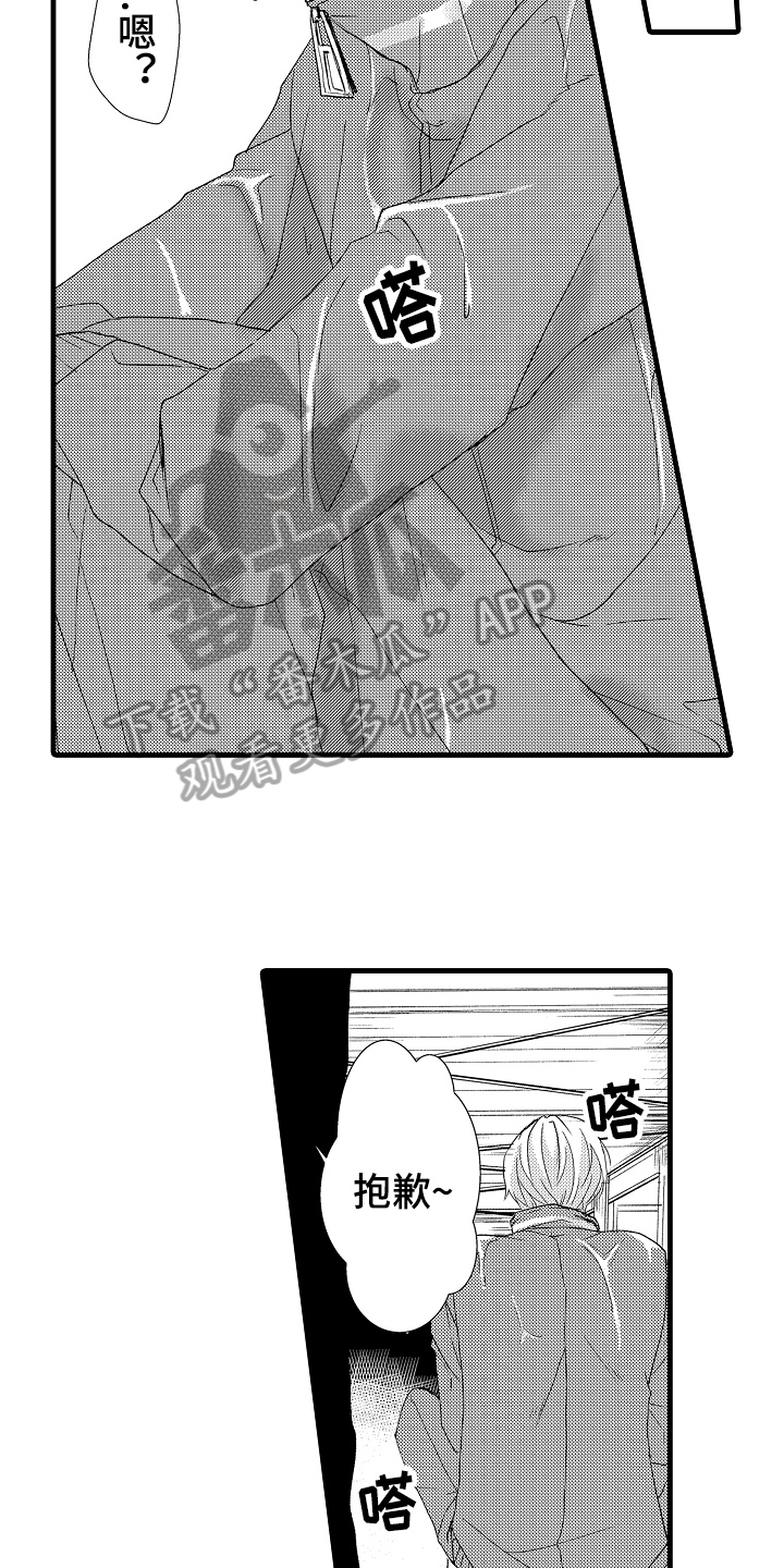第18章：逃跑2
