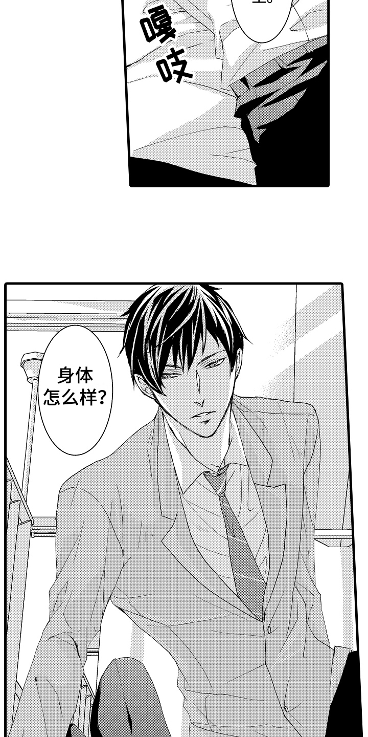 第7章：缘由9