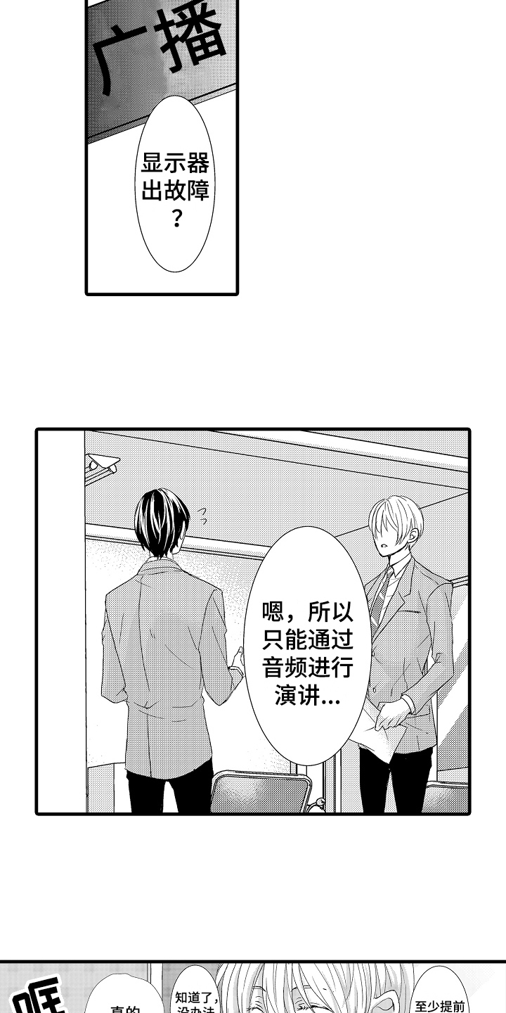 第2章：传闻10