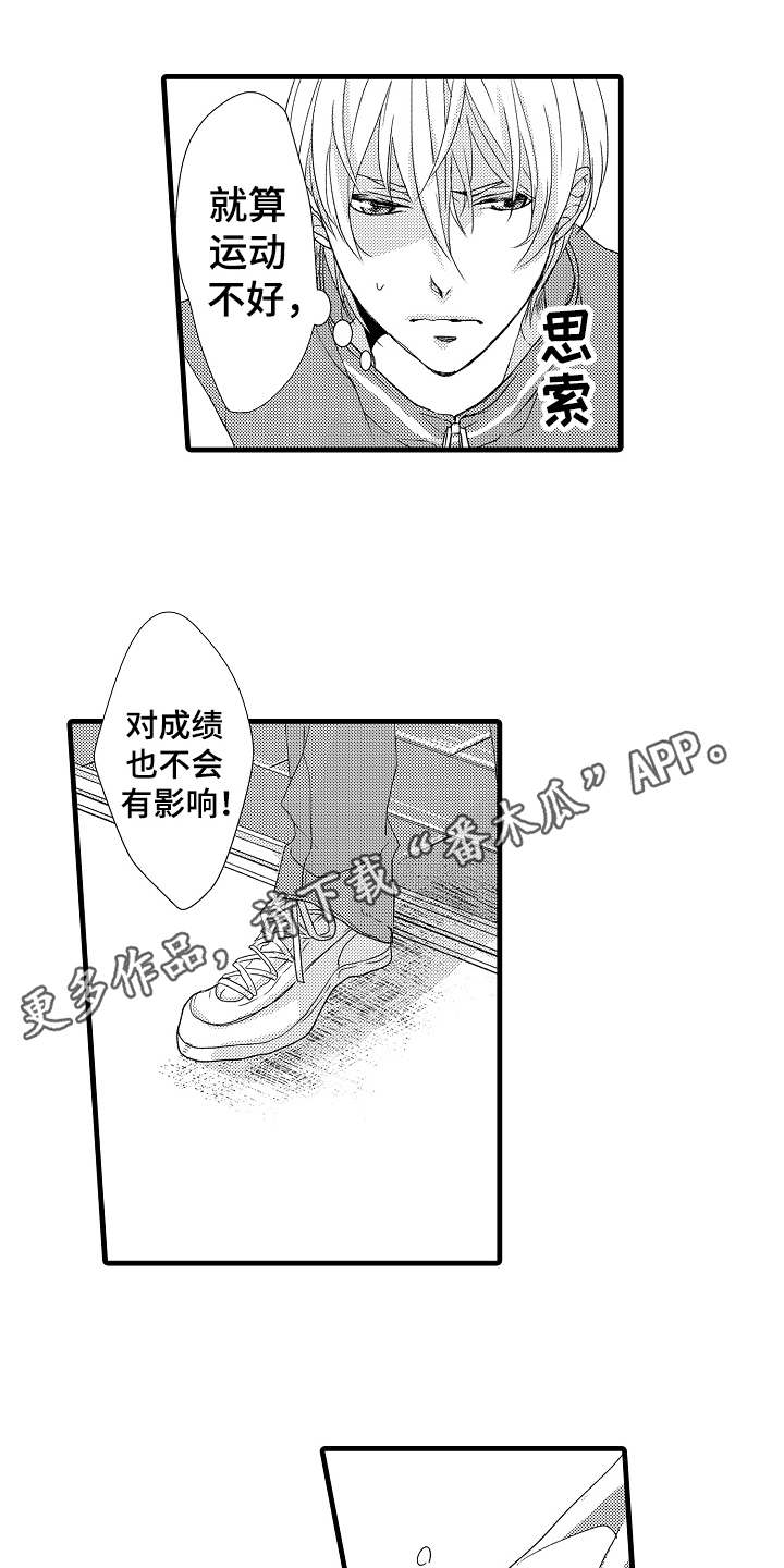 第18章：逃跑0