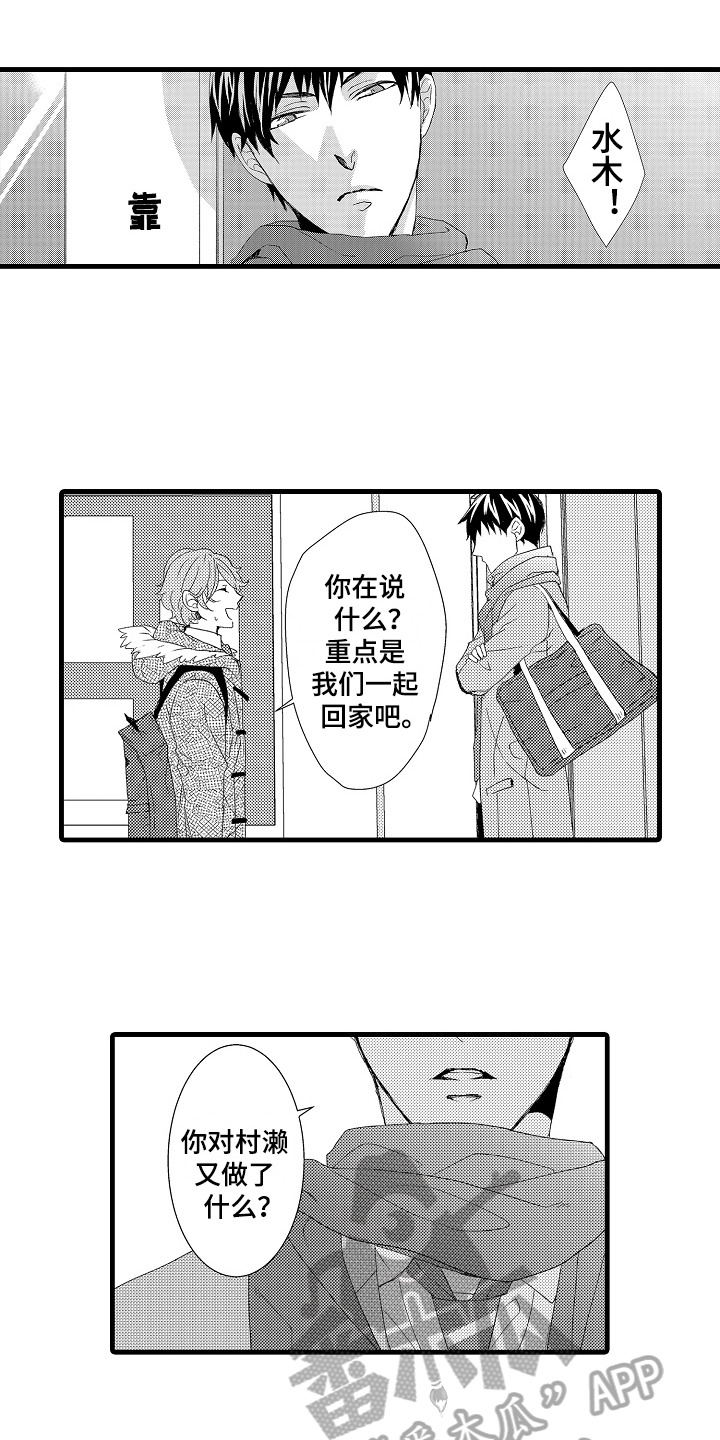 第25章：态度8