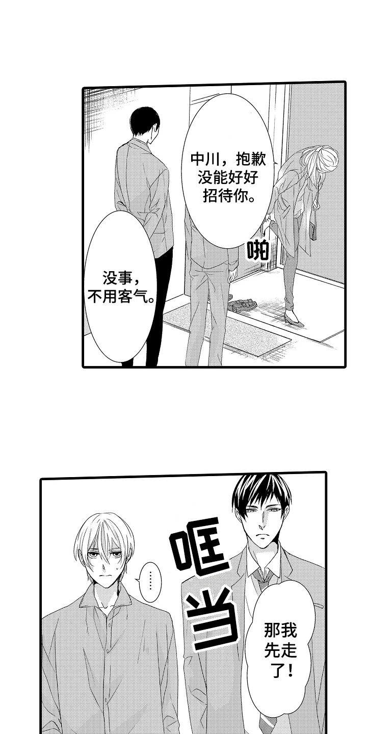 第21章：清醒8