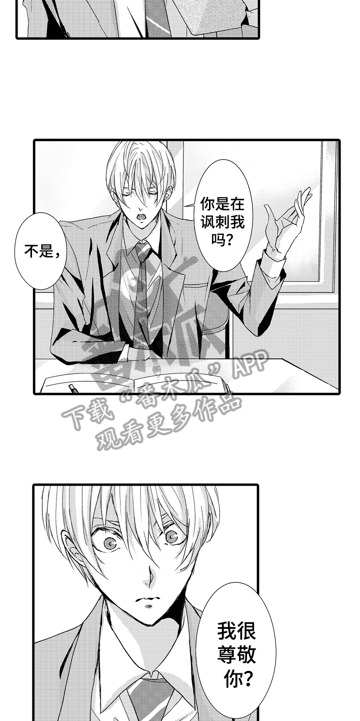 第12章：注视2
