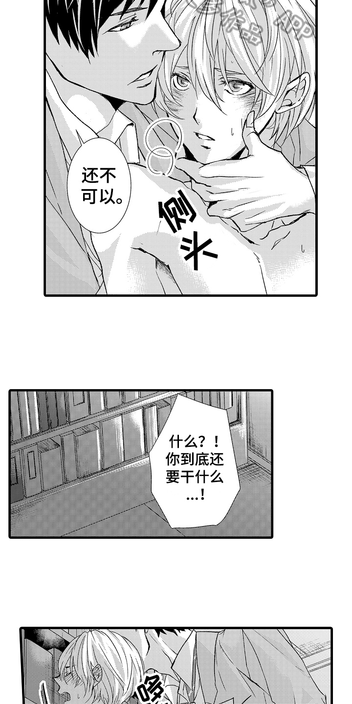 第10章：讨厌11