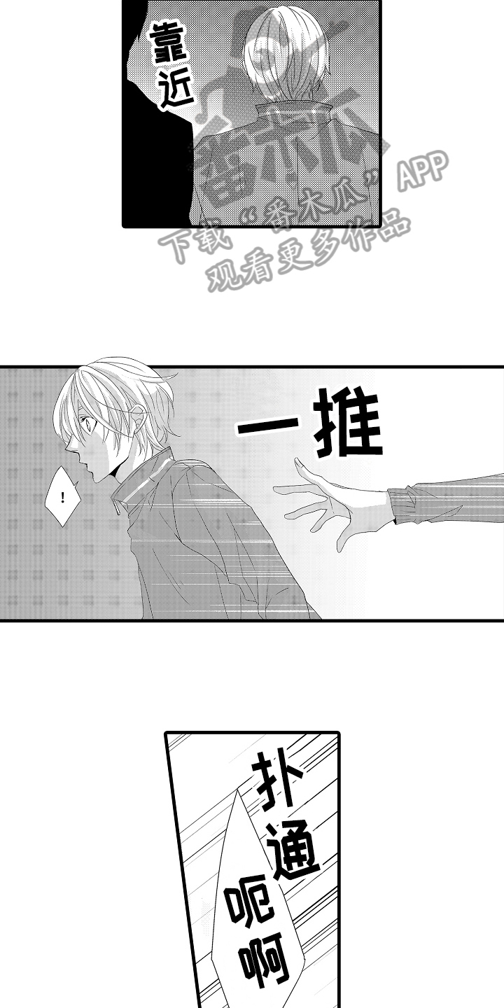第24章：毫无弱点13