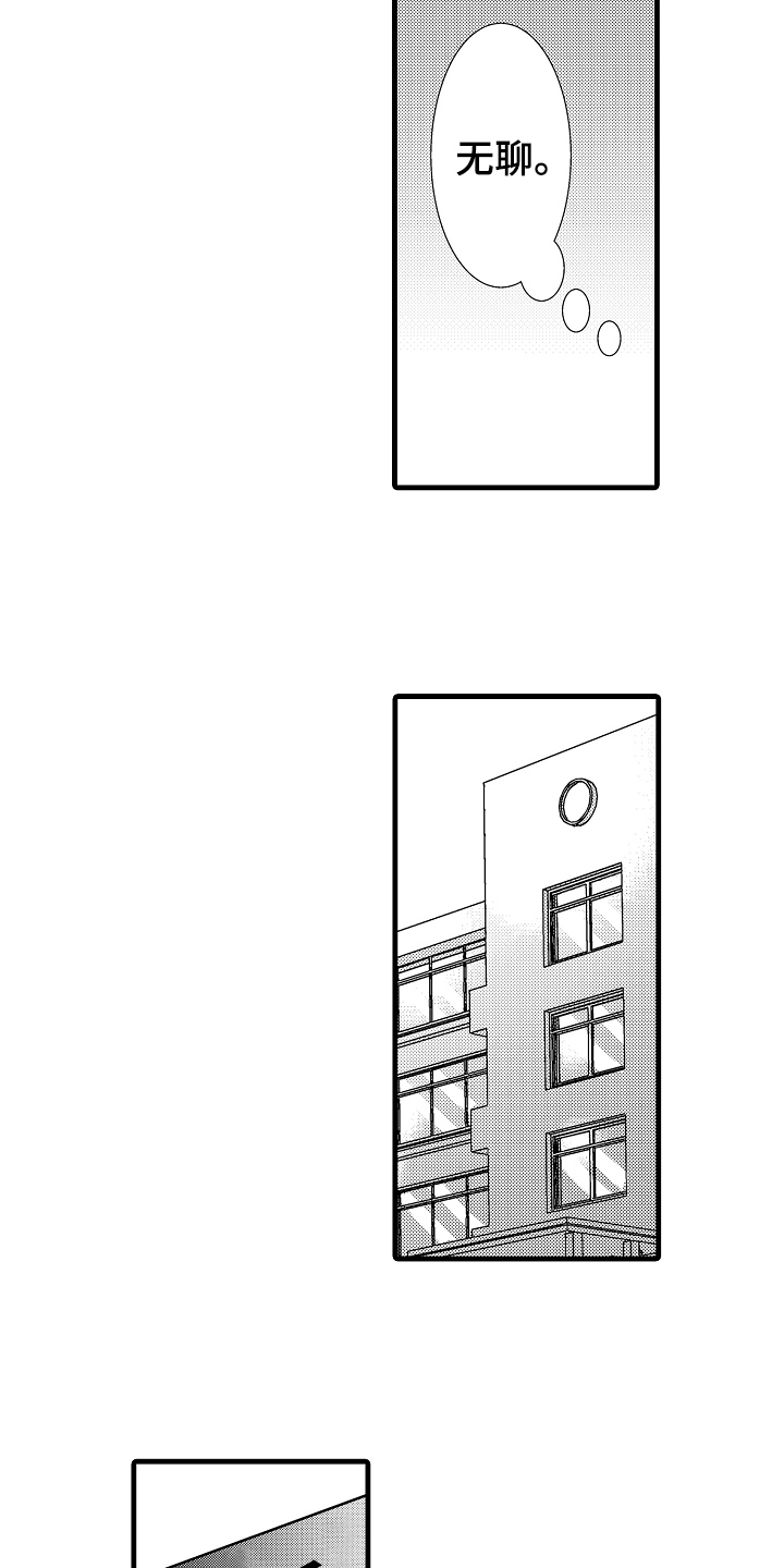 第2章：传闻9