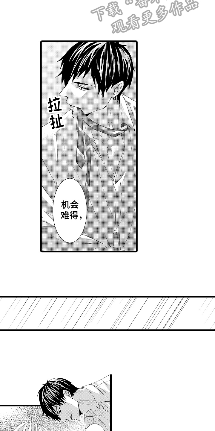 第23章：可爱的举动7