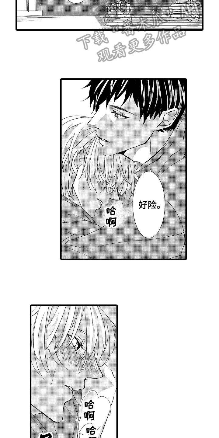 第20章：晕倒2