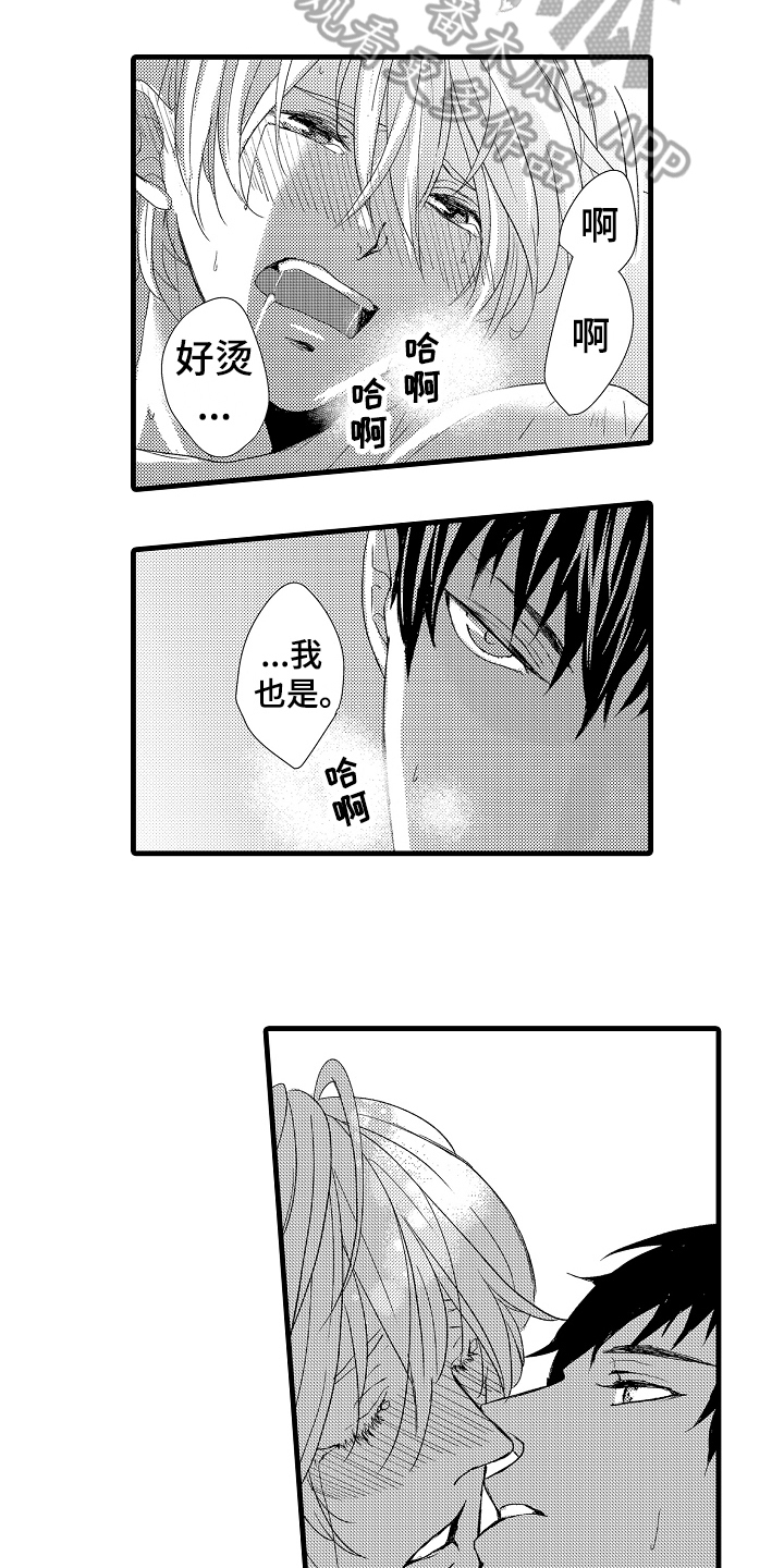 第27章：安心（完结）8