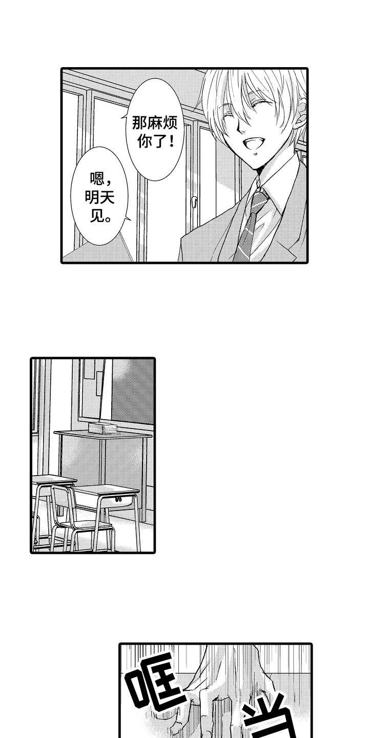 第1章：竞选2