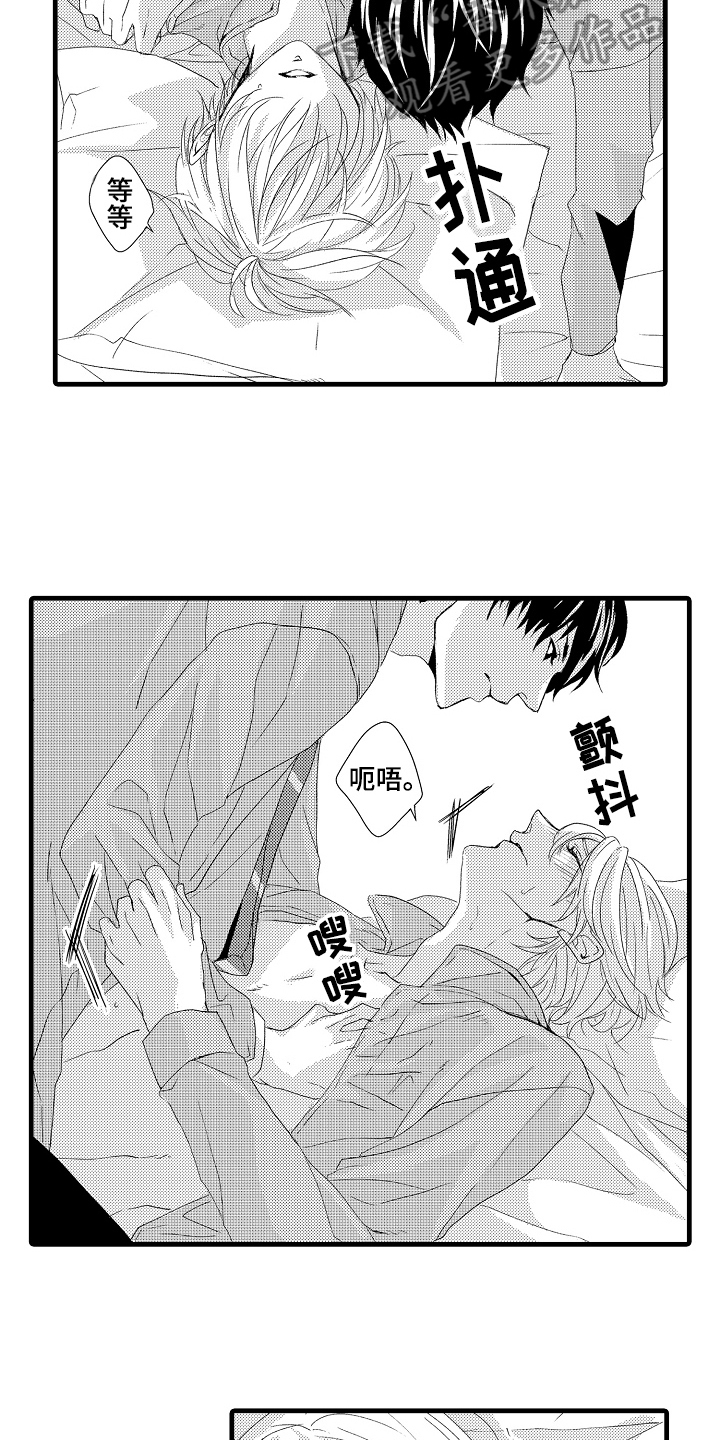 第22章：特效药6