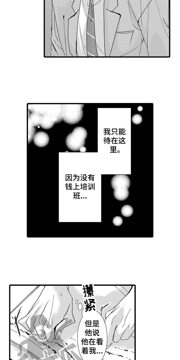第12章：注视5