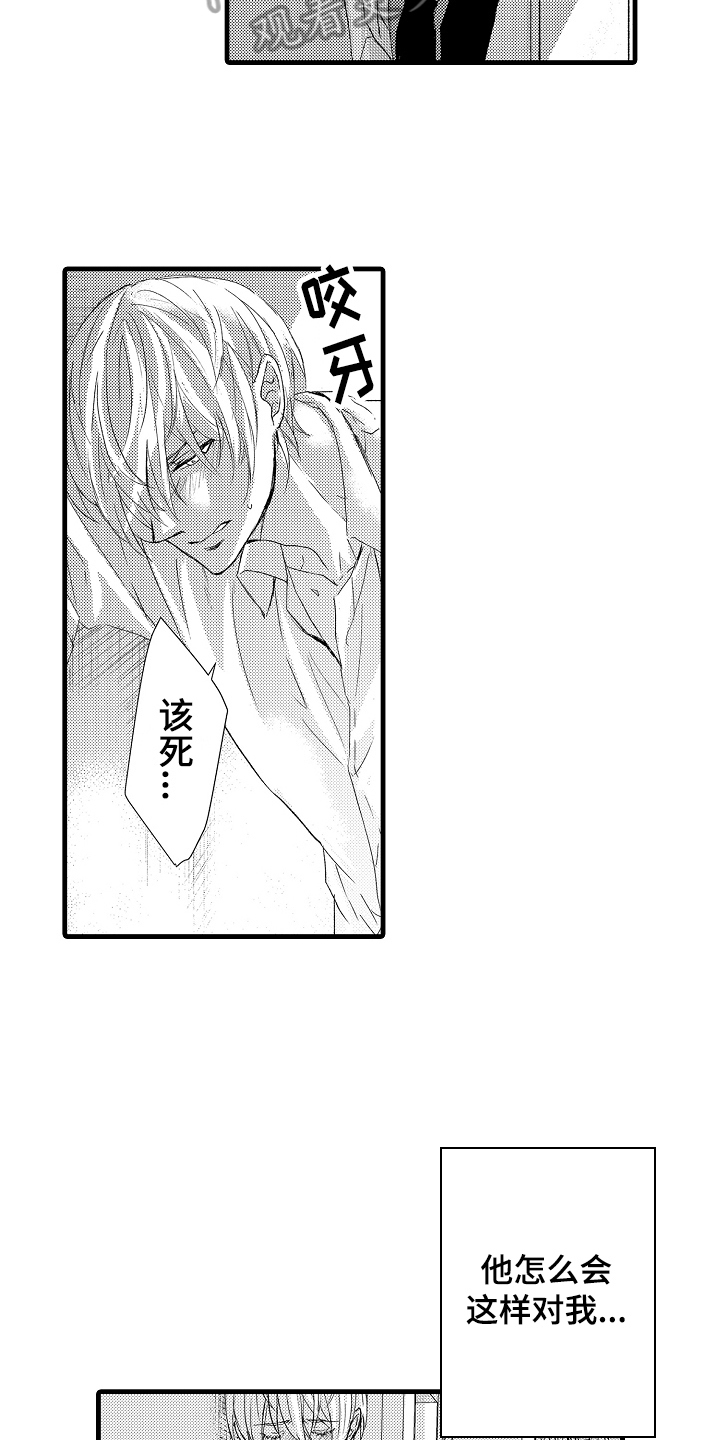 第8章：话不投机4