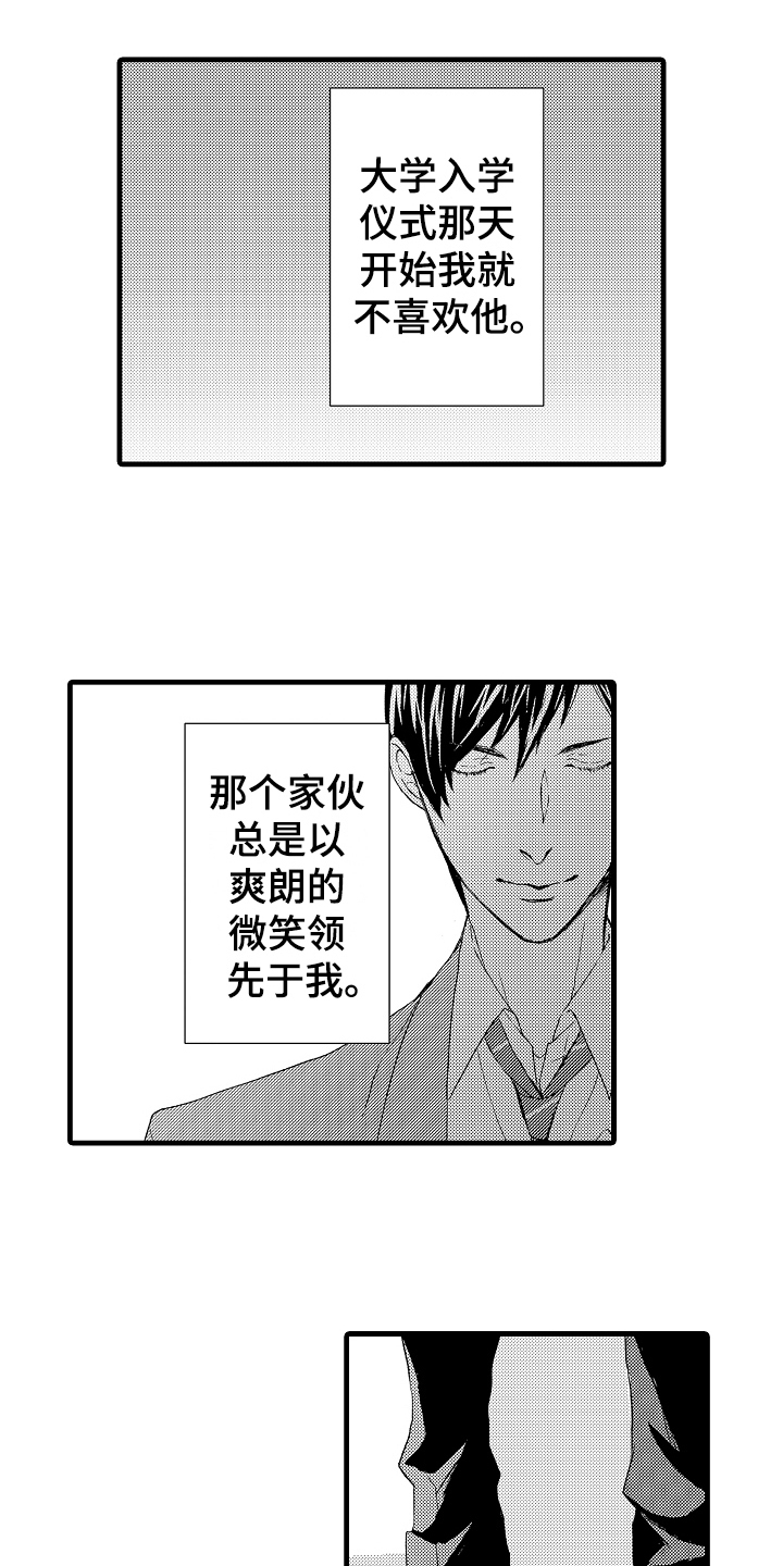 第2章：传闻3