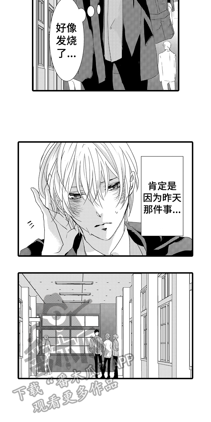 第20章：晕倒9