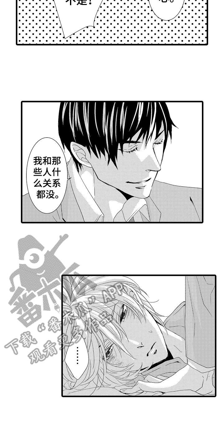 第22章：特效药9