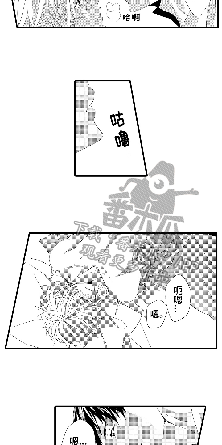 第23章：可爱的举动11