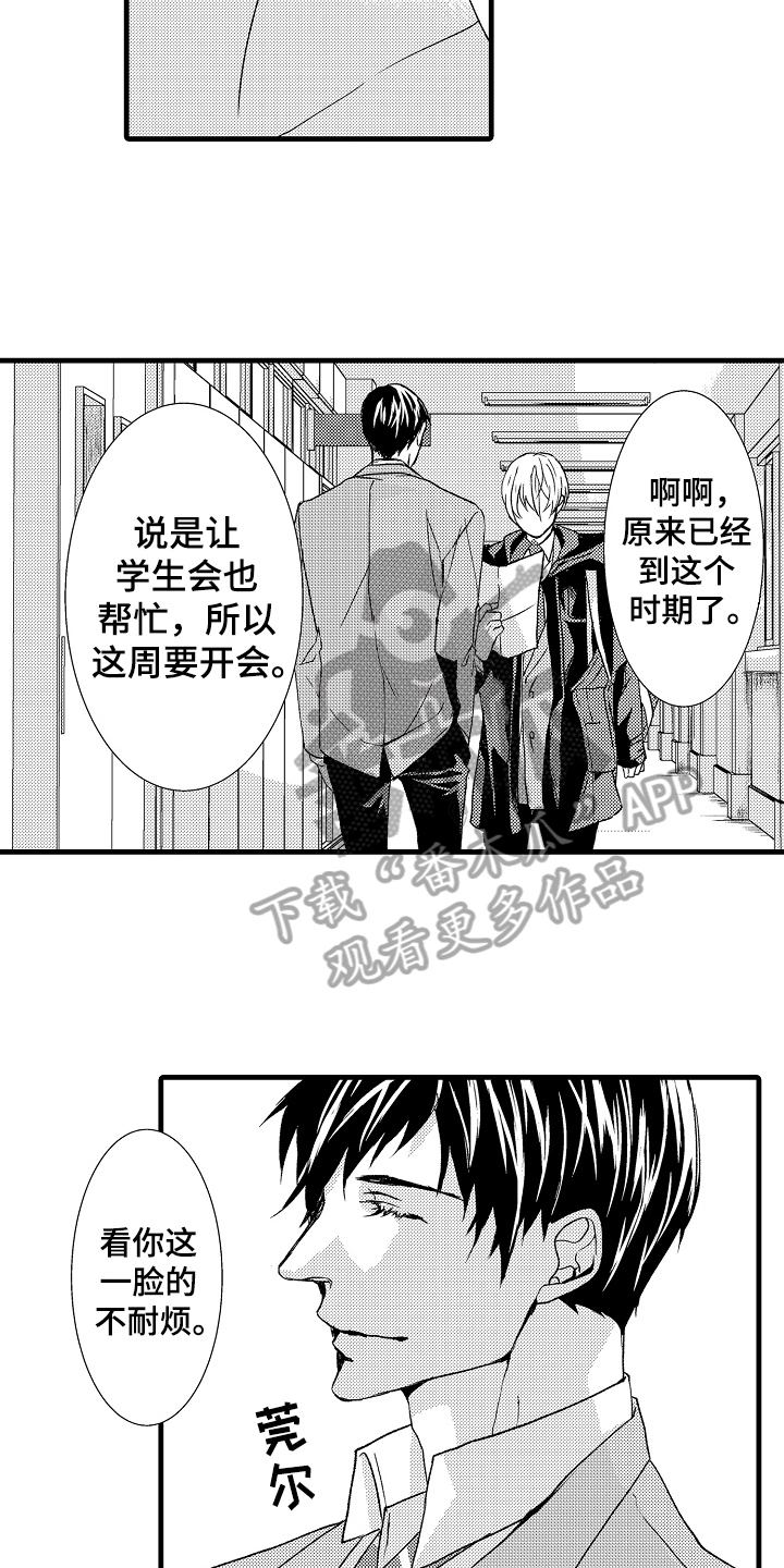 第16章：教导5