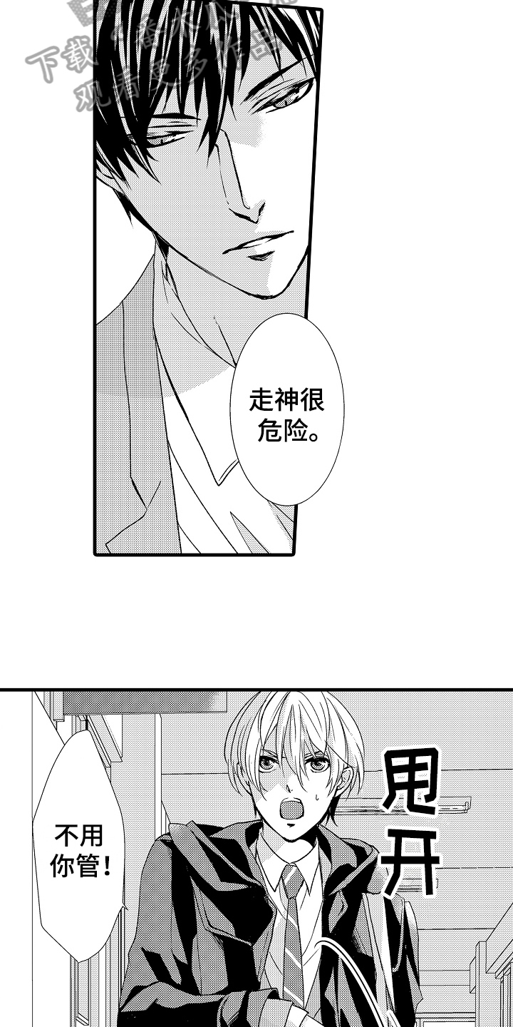 第16章：教导3