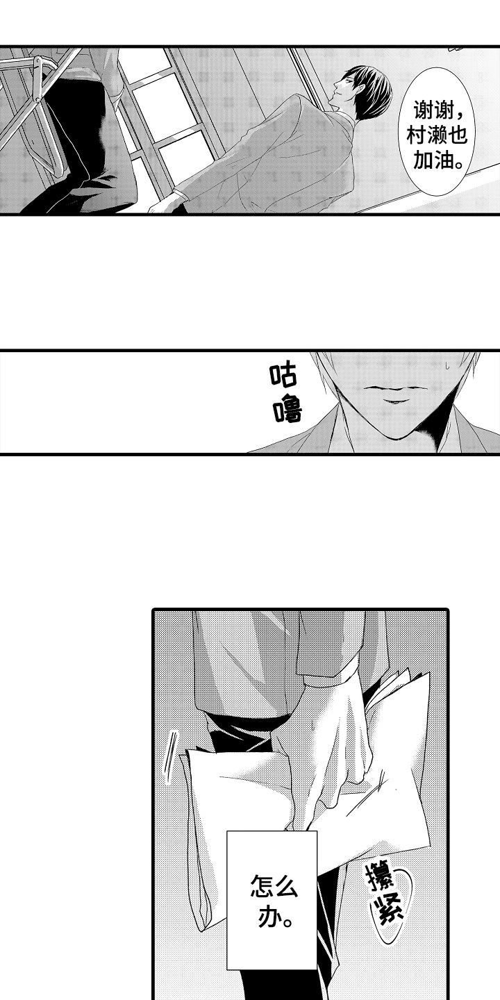 第3章：阻止4