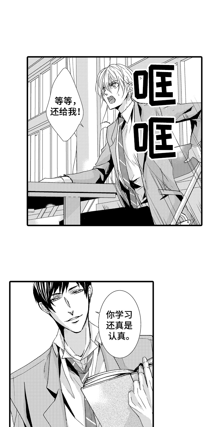 第12章：注视1