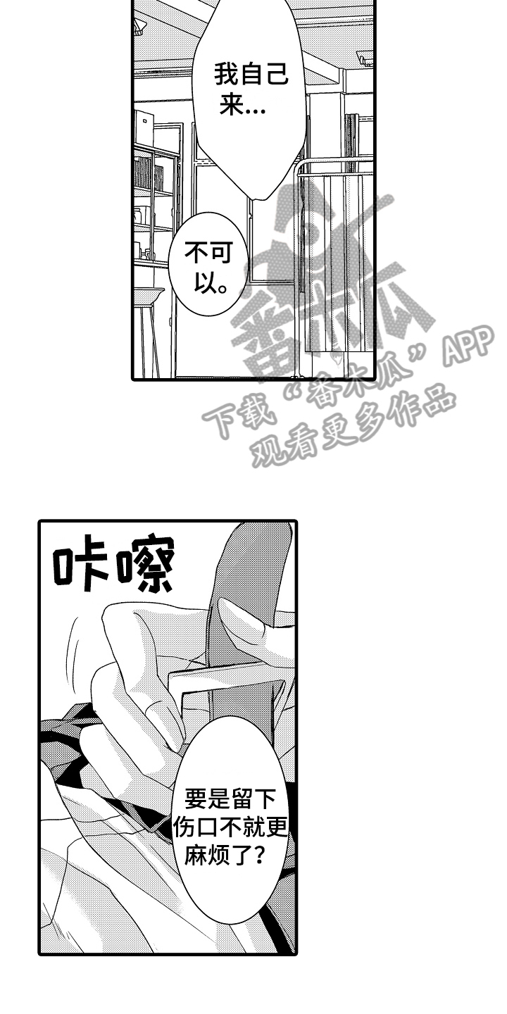 第7章：缘由12