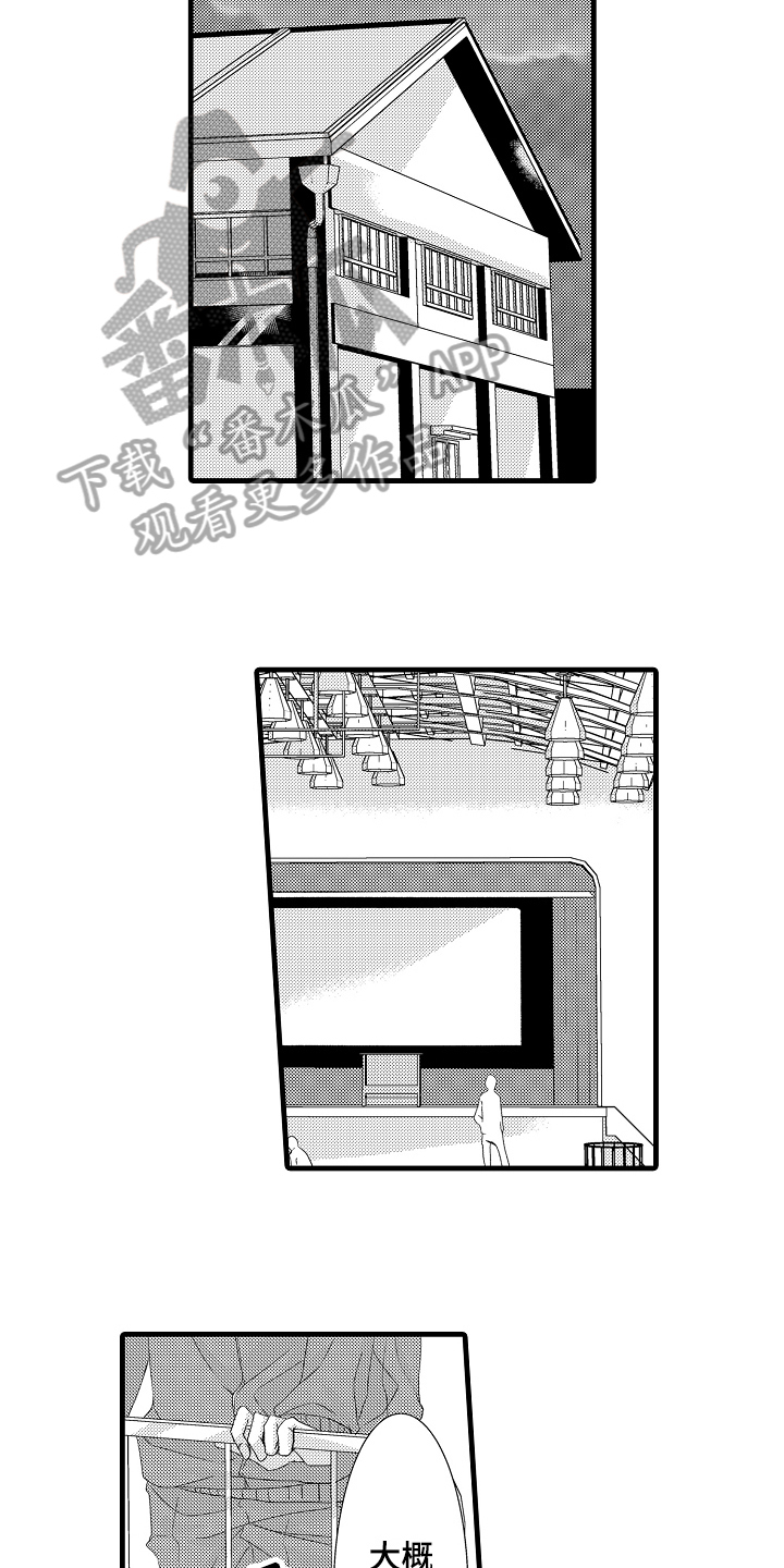 第24章：毫无弱点10