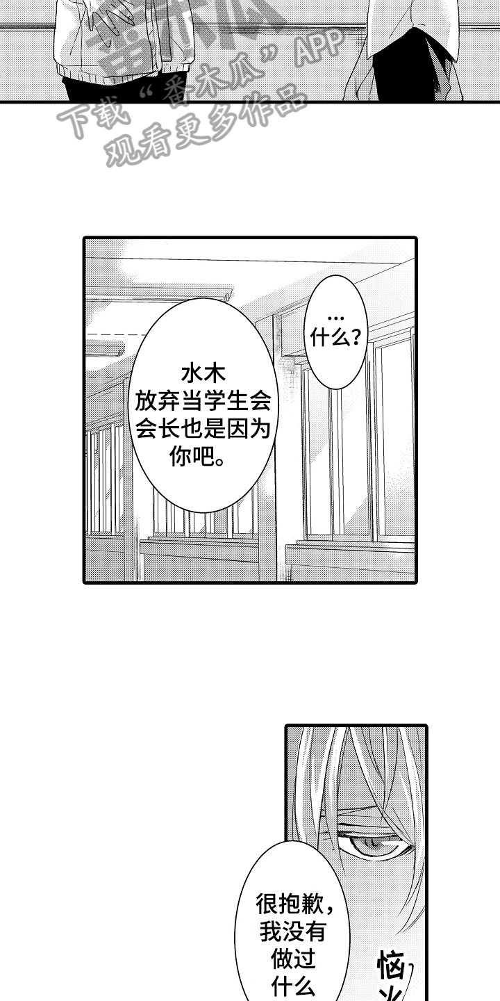 第8章：话不投机9