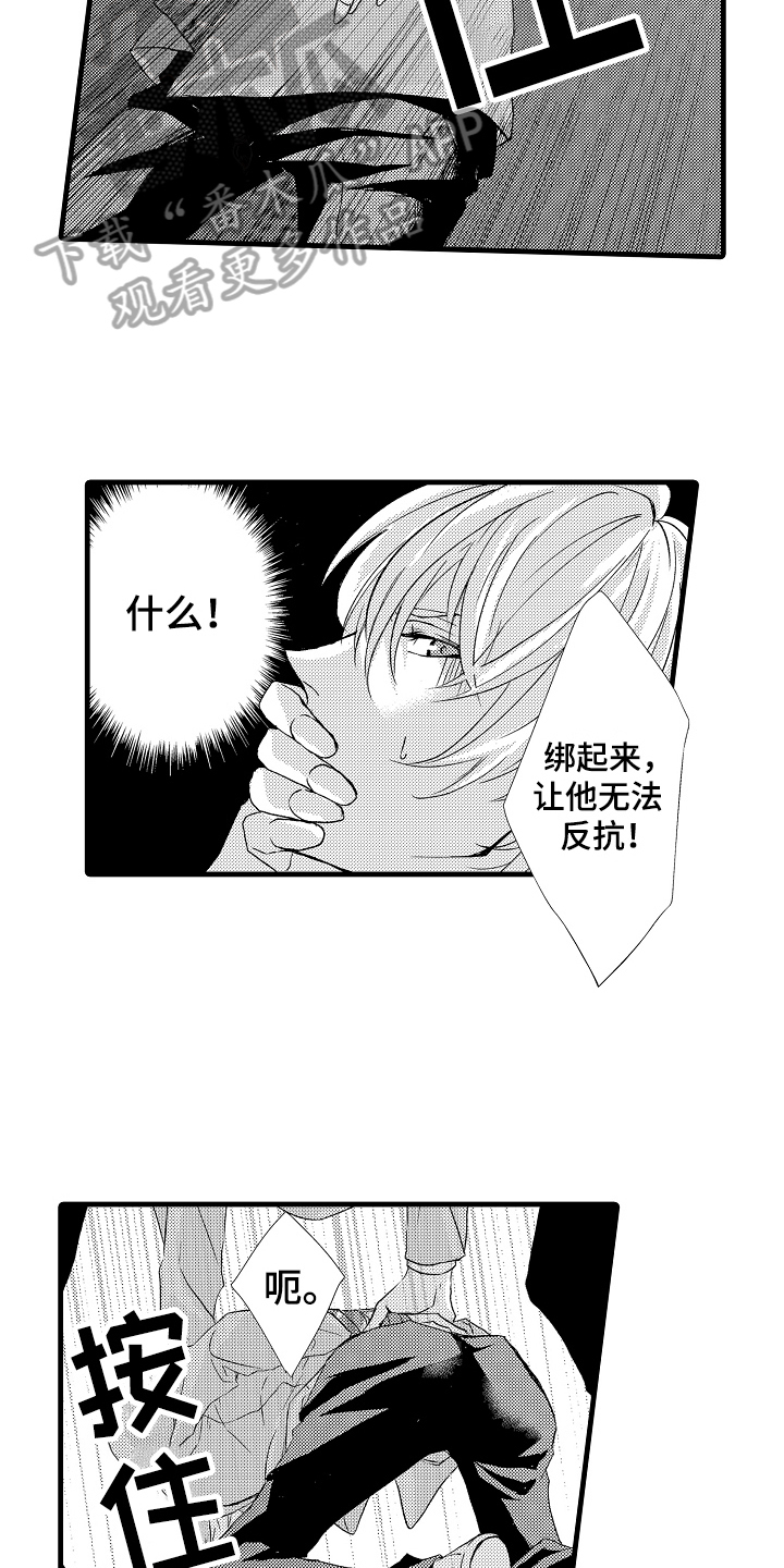第9章：中止2