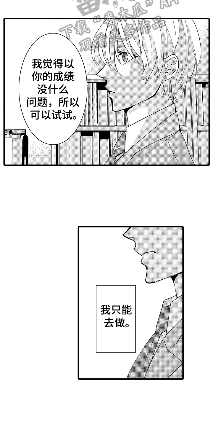 第7章：缘由7