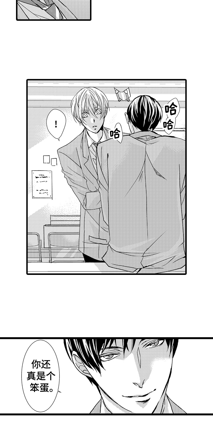 第14章：喜欢8