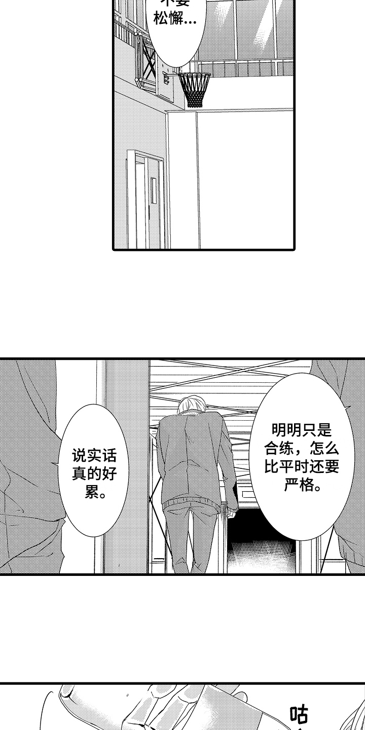 第17章：劳累11