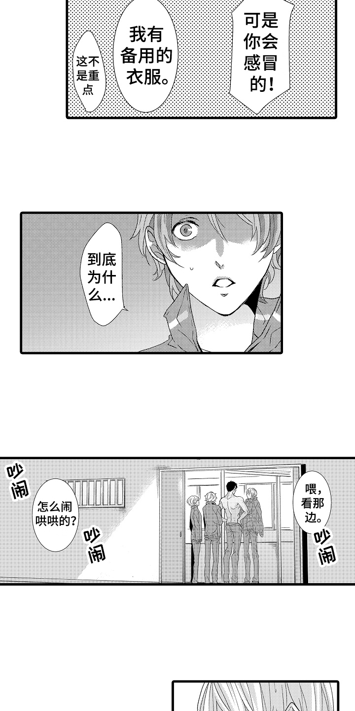 第18章：逃跑9