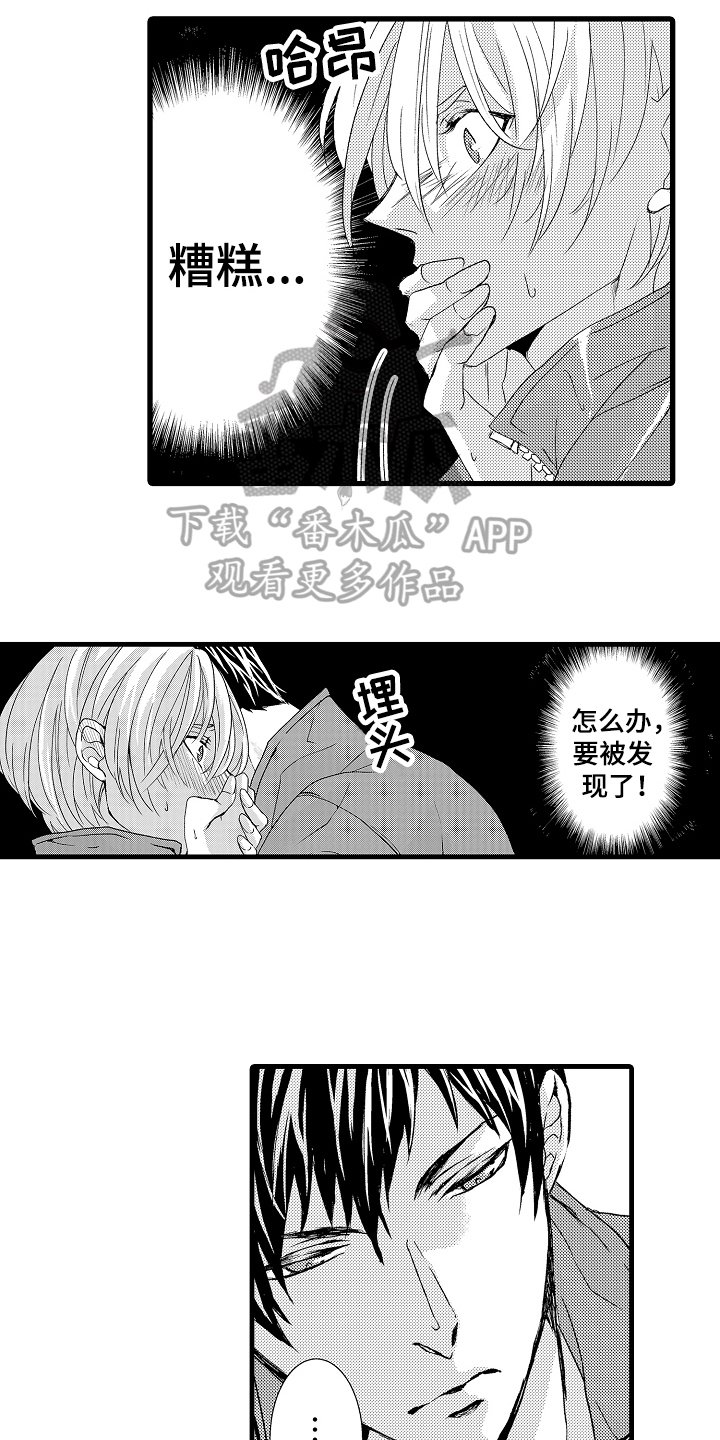 第19章：忍耐12