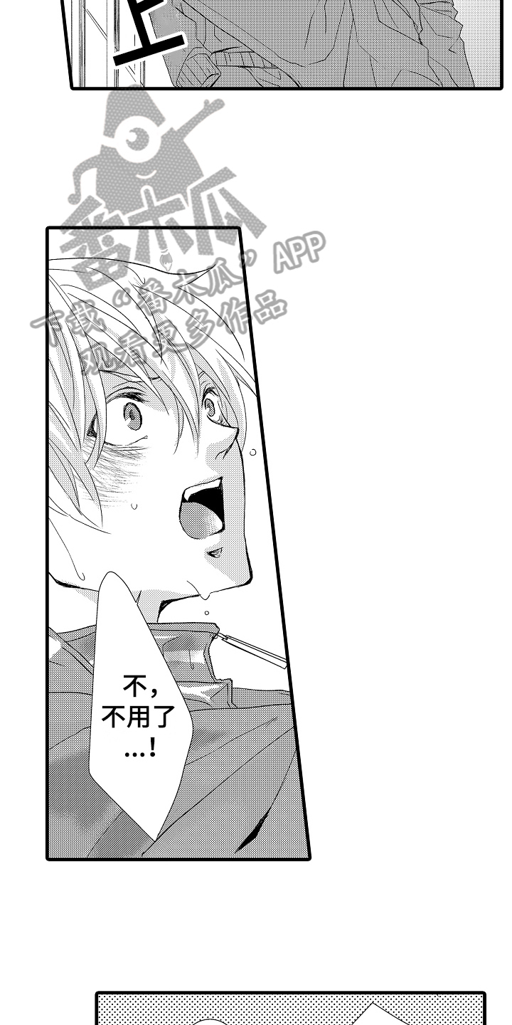 第18章：逃跑8