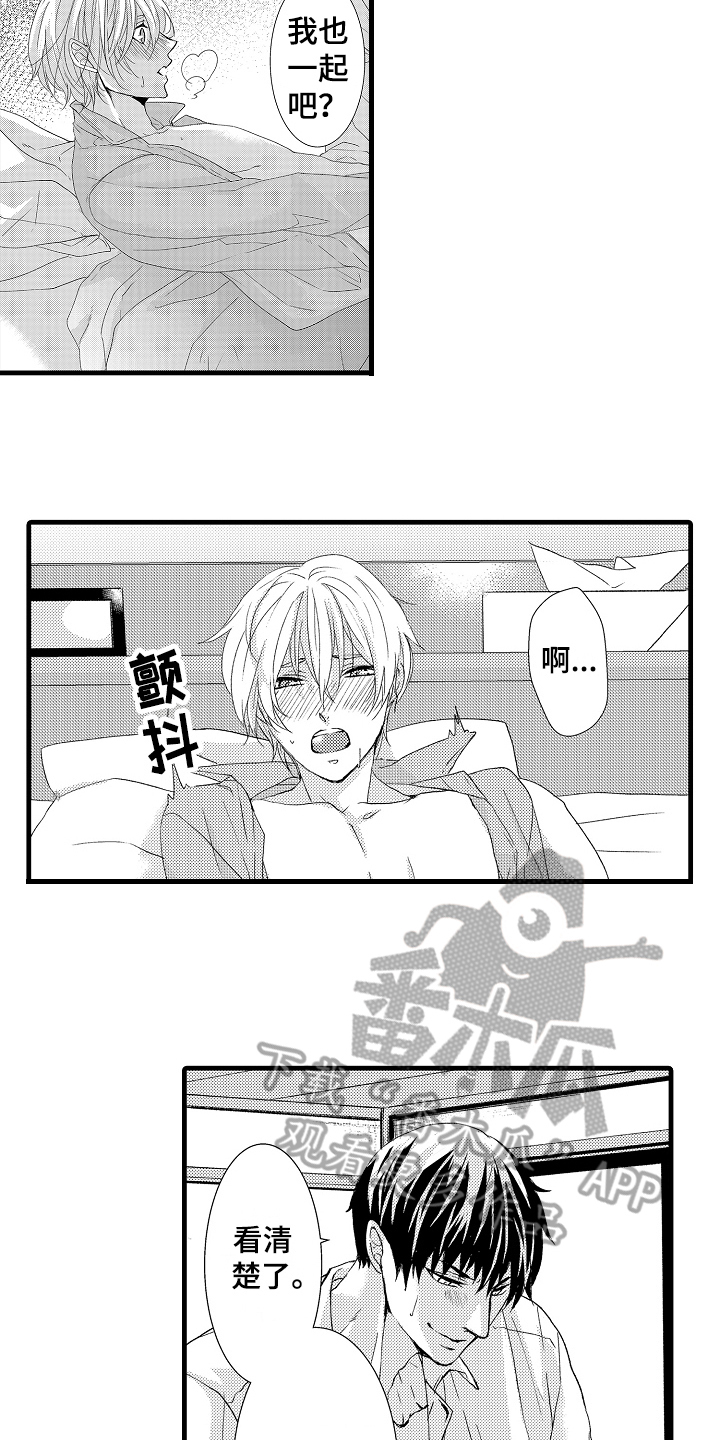 第23章：可爱的举动8
