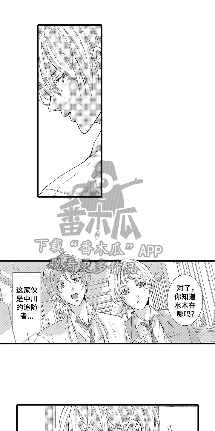 第8章：话不投机6