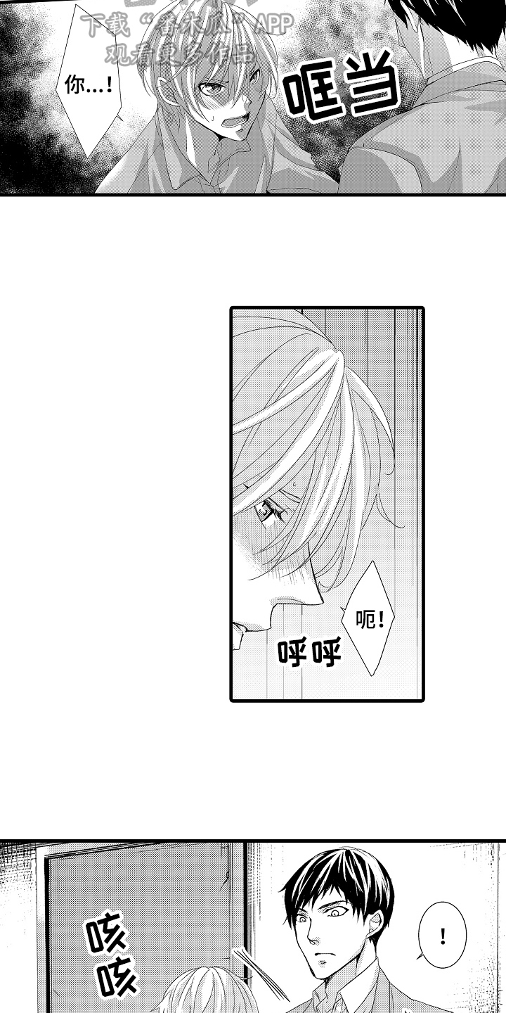 第21章：清醒11