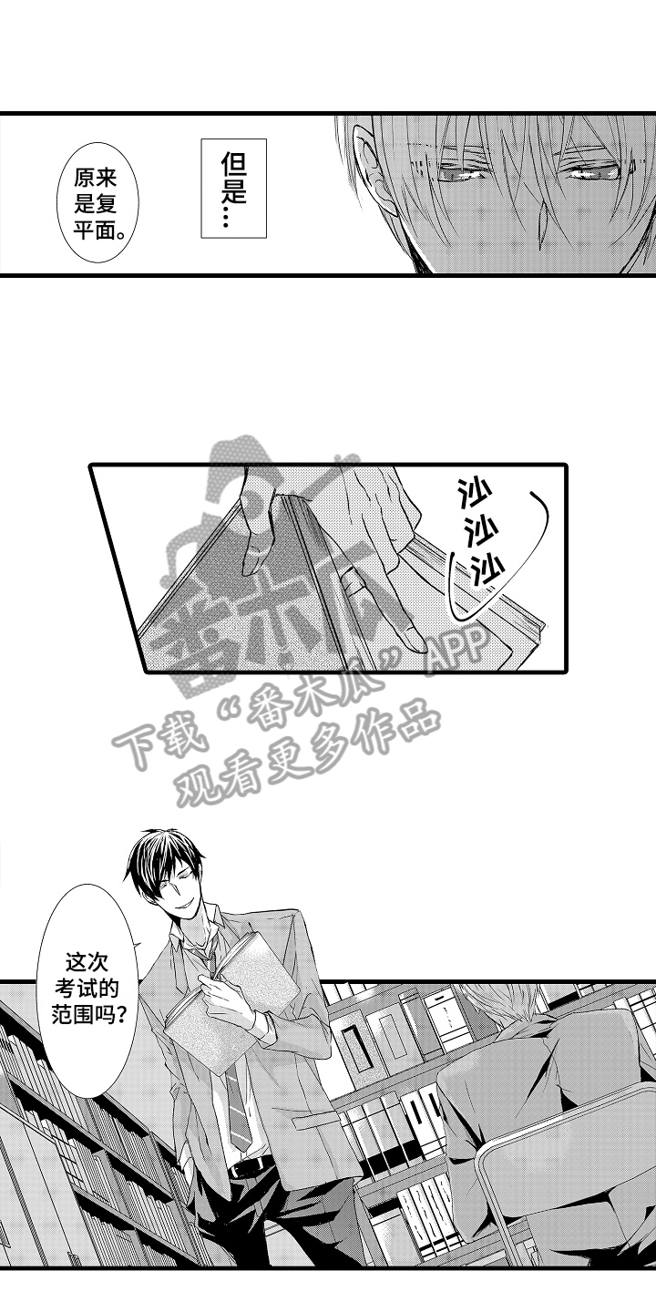 第12章：注视0