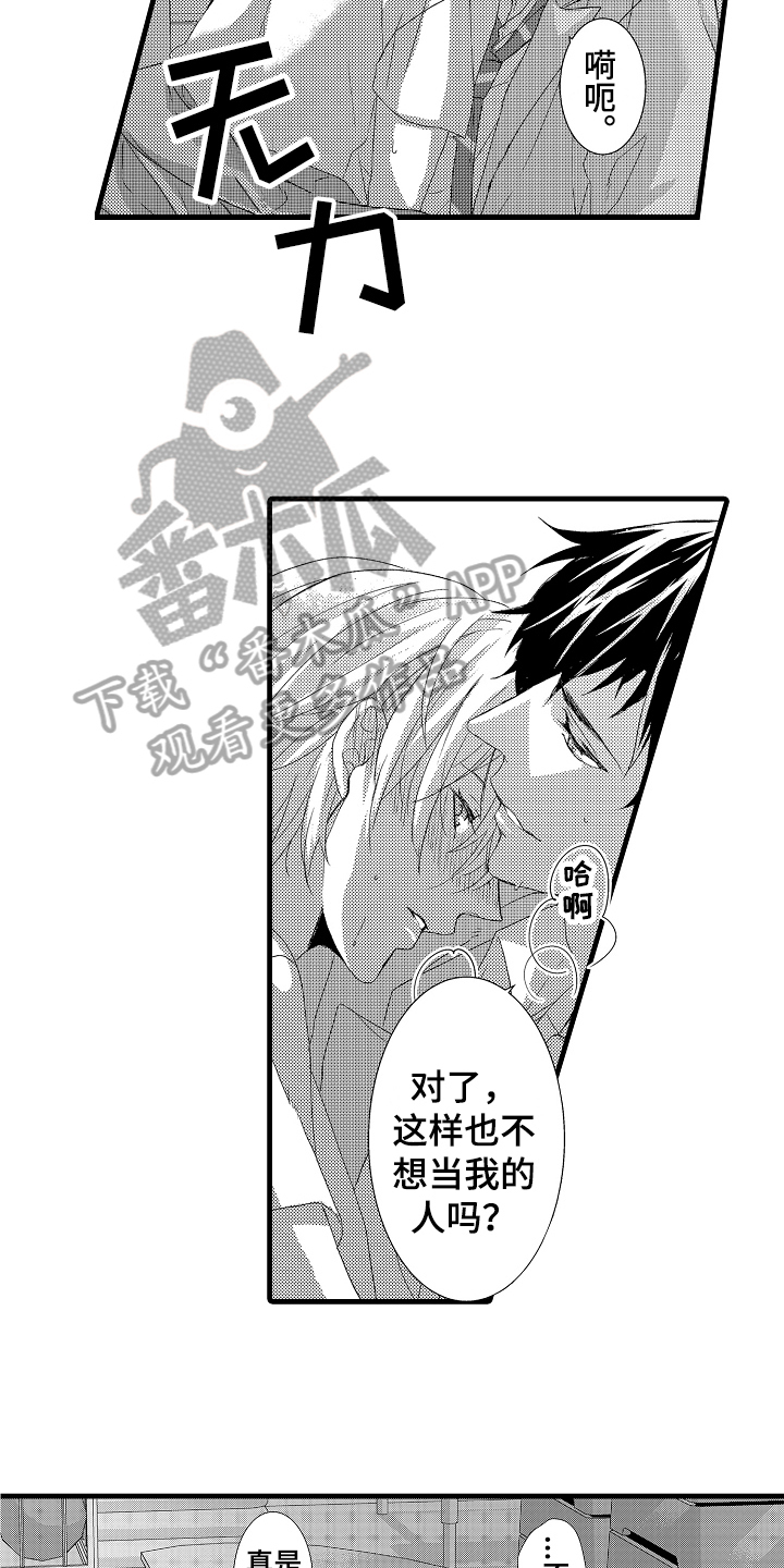 第27章：安心（完结）10
