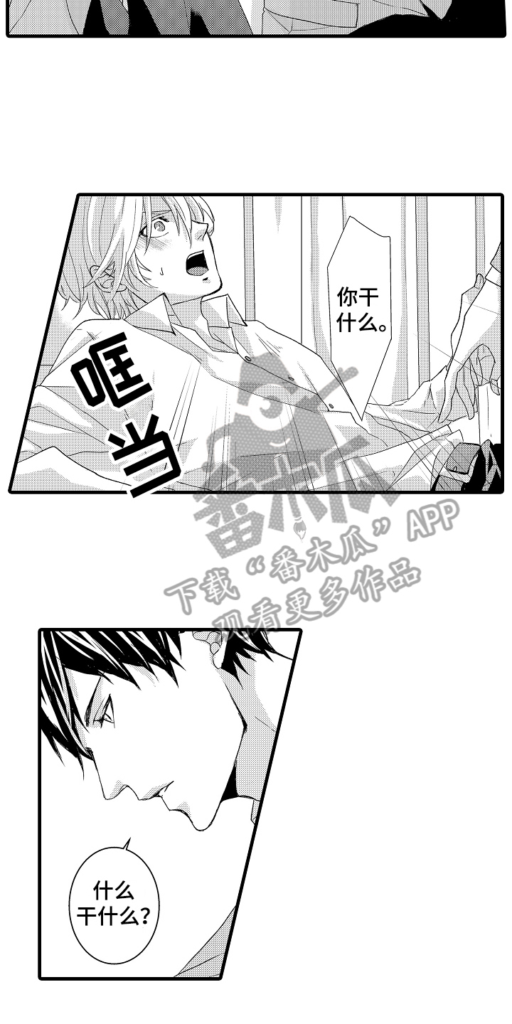 第7章：缘由10