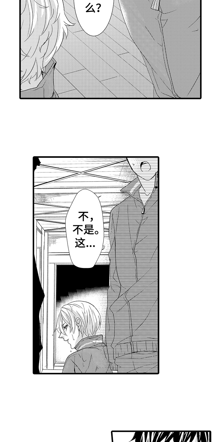第18章：逃跑5
