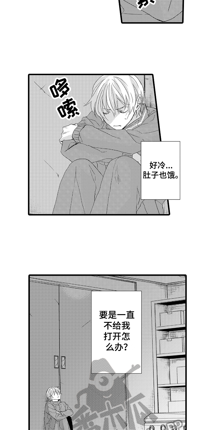 第26章：开门1